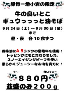 %e7%89%9b%e6%b2%b9%e3%81%9d%e3%81%b0