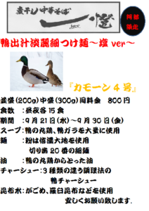 %e3%82%ab%e3%83%a2%e3%83%bc%e3%83%b34%e5%8f%b7