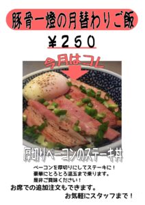 %e3%83%99%e3%83%bc%e3%82%b3%e3%83%b3%e4%b8%bc