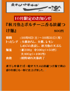 %e3%83%9d%e3%83%ab%e3%83%81%e3%83%bc%e3%83%8b%e3%81%a8%e7%a7%8b%e5%88%80%e9%ad%9a