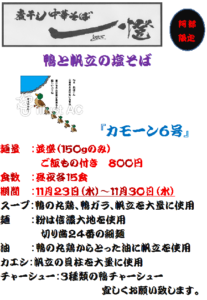 %e3%82%ab%e3%83%a2%e3%83%bc%e3%83%b3%ef%bc%96%e5%8f%b7