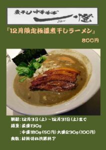 %e6%96%b012%e6%9c%88%e9%99%90%e5%ae%9a